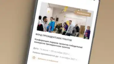 Созидатели screenshot 3