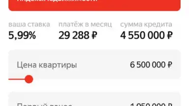 Yandex.Realty screenshot 6