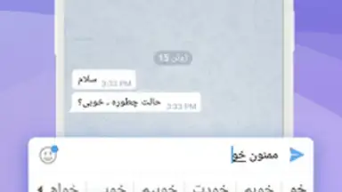 Farsi Keyboard screenshot 5