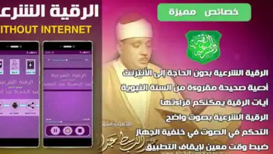 Ruqyah Abdelbaset screenshot 6