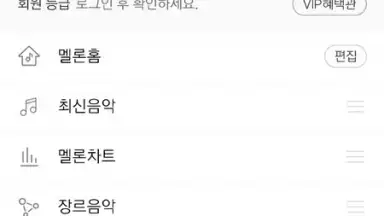 MelOn screenshot 7