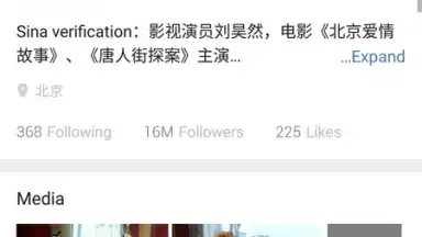 Weibo International screenshot 7