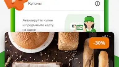 Макси – сеть магазинов screenshot 6