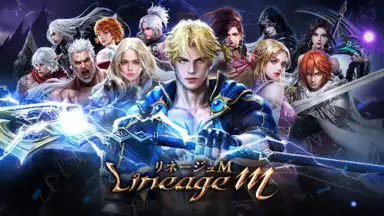 Lineage M(リネージュM) screenshot 4