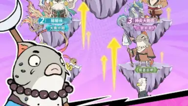 小妖問道 screenshot 1