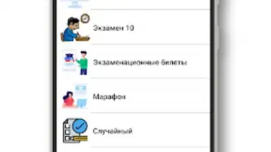 Правила дорожного движения screenshot 8