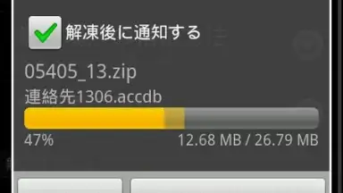 ZIP with Pass screenshot 4