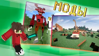 Master Mods for Minecraft PE screenshot 6
