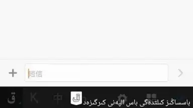 Kazakhsha Kirgizwshi 哈萨克语输入法 screenshot 6