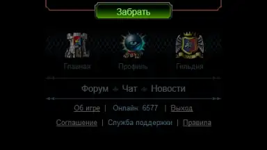 Стихии - Онлан Битва screenshot 6