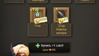 Пираты: Сага о Флибустьерах screenshot 7