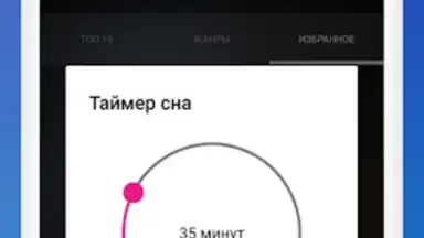 Радио Панда screenshot 5