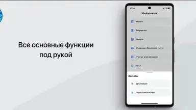 Налоги ФЛ screenshot 3