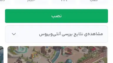 Bazaar screenshot 2