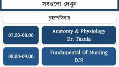 Diploma 8th Routine GNC screenshot 1