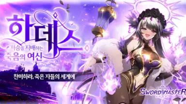 소드마스터 스토리 screenshot 9