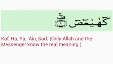 Surah Maryam with Mp3 screenshot 5