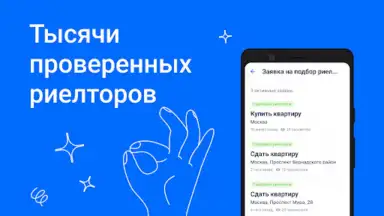 Циан screenshot 1