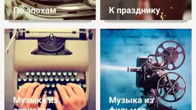 МТС Music screenshot 6