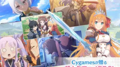 プリンセスコネクト！Re:Dive screenshot 10