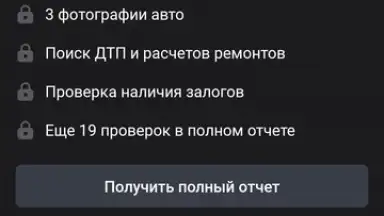 Дром screenshot 4