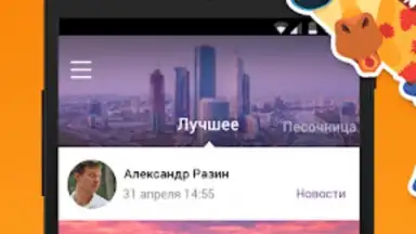 Подсмотрено - новости города screenshot 6