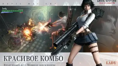Devil May Cry Peak of Combat | English [QooApp] screenshot 4