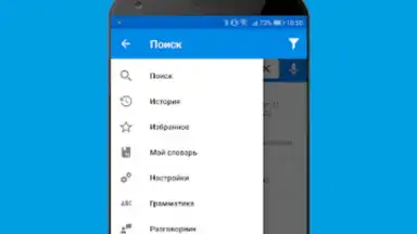 Португальско-русский словарь screenshot 6
