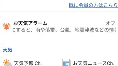 Weathernews Weather screenshot 4