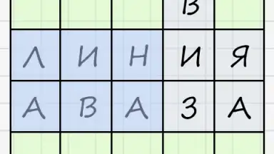 Balda screenshot 6