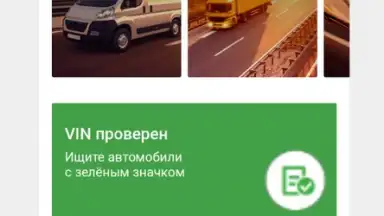 Auto.ru screenshot 10