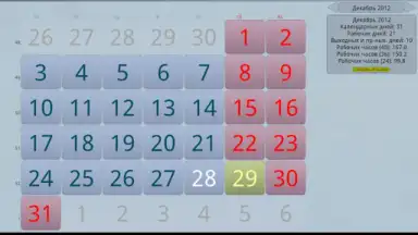 Простой Календарь Выходных РФ screenshot 1