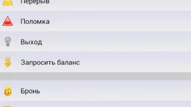 Infinity Taxi: Водитель screenshot 1