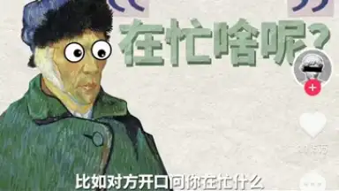 Douyin screenshot 1