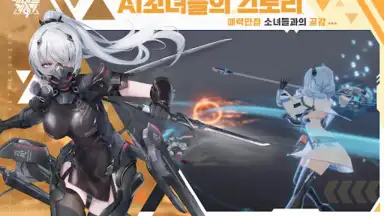에테르 게이저 screenshot 1