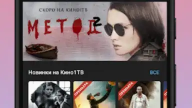 Kino1TV screenshot 4