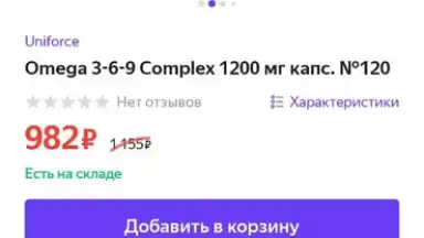 Яндекс Маркет screenshot 8