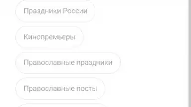 Mail.Ru screenshot 7