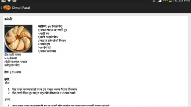 Diwali Faral Recipes (Marathi) screenshot 5