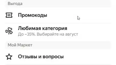 Яндекс Маркет screenshot 19