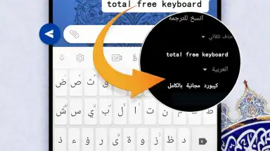 Algeria Arabic Keyboard screenshot 1