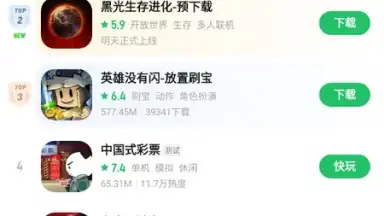 好游快爆 screenshot 15