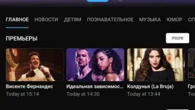 Peers.TV screenshot 2