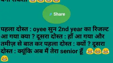 Hindi jokes collection vandar screenshot 2