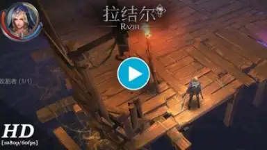 Raziel: Dungeon Arena (CN) screenshot 1