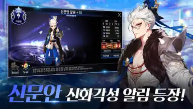 세븐나이츠 screenshot 7