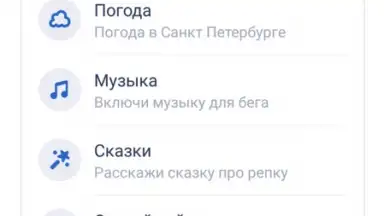 Маруся screenshot 2