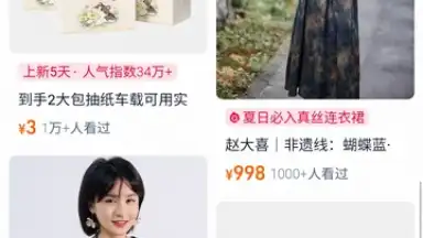 Taobao screenshot 9