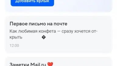 Mail.Ru screenshot 12