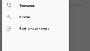 ПРО Домофон screenshot 3